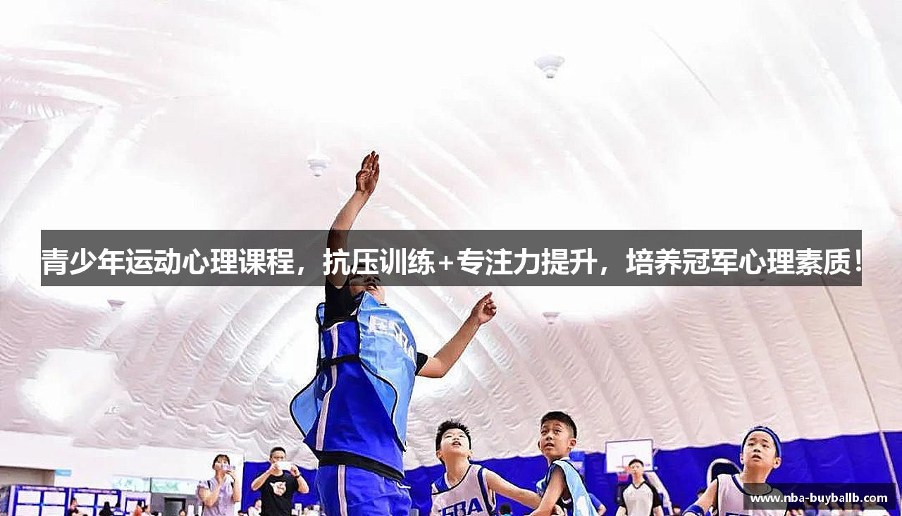 nba买球app
