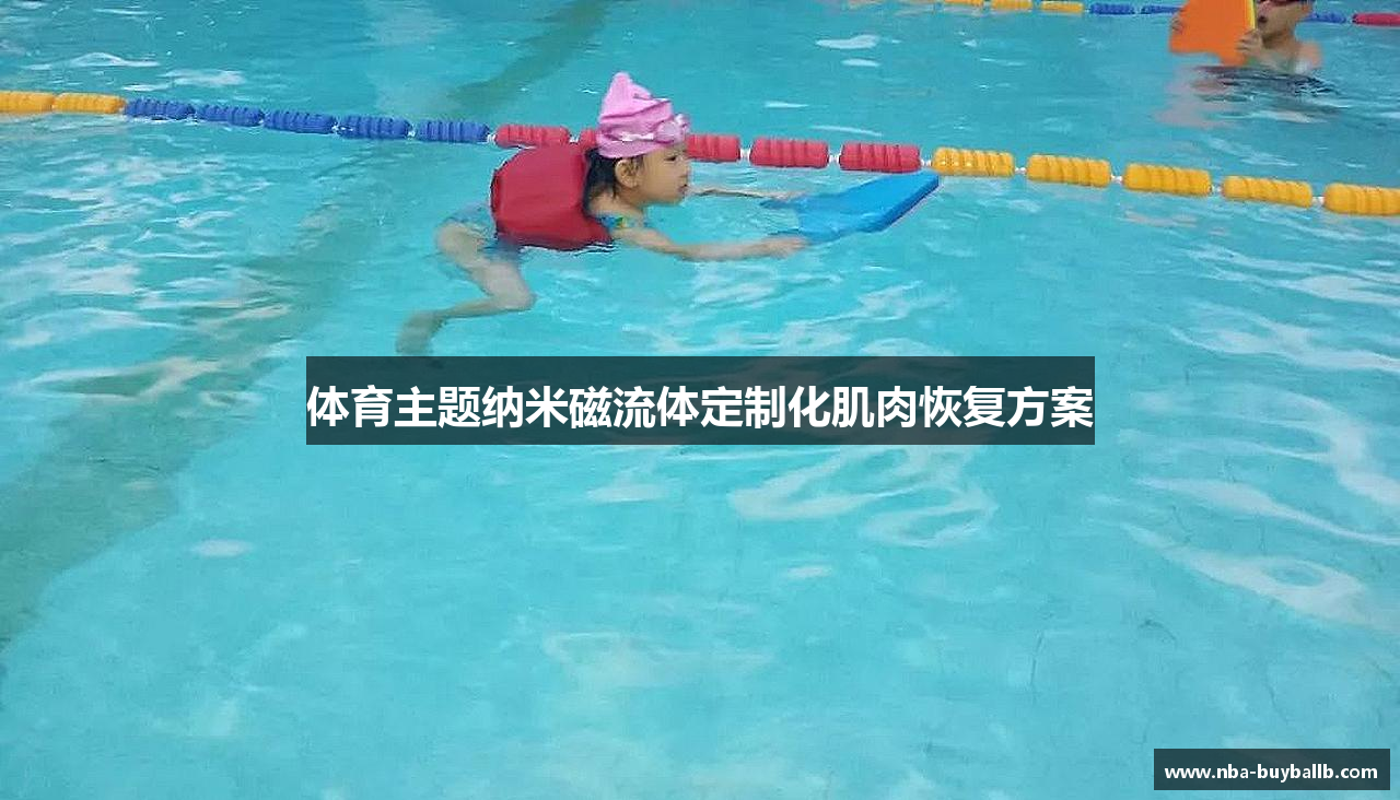 nba买球
