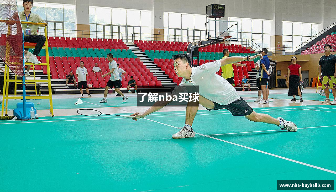 了解nba买球
